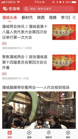 爱蒲城